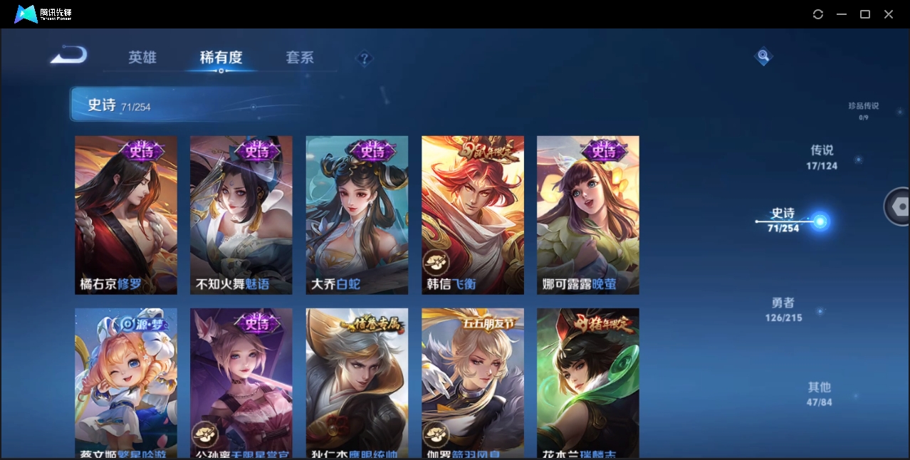 WZYYH3265518王者荣耀账号详情图12