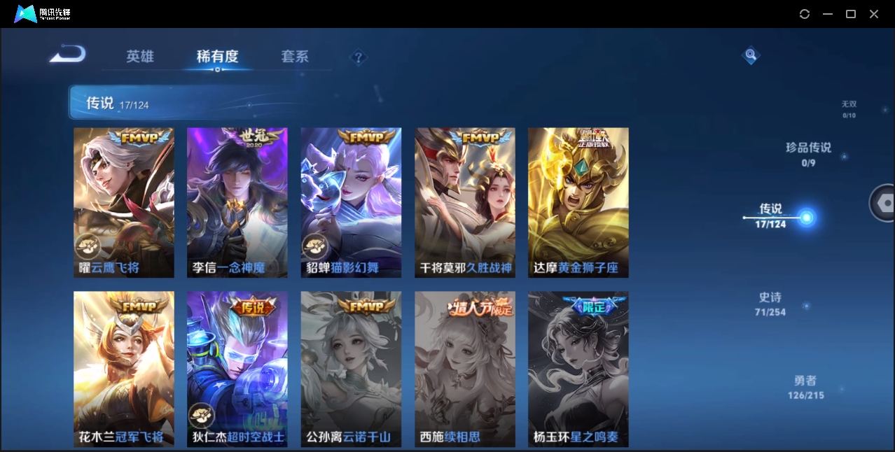 WZYYH3265518王者荣耀账号详情图8