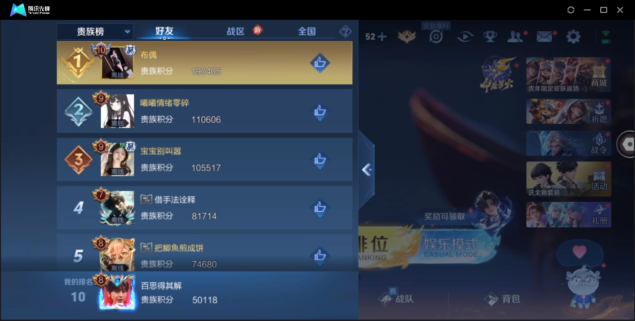 WZYYH3265518王者荣耀账号详情图16