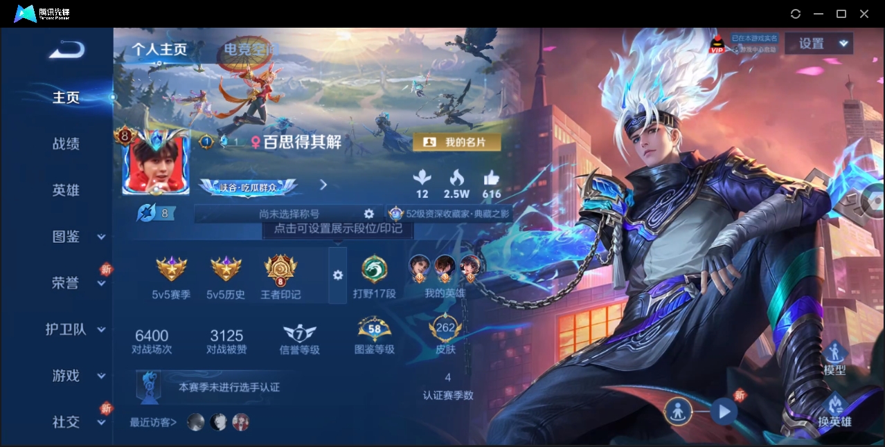 WZYYH3265518王者荣耀账号详情图20