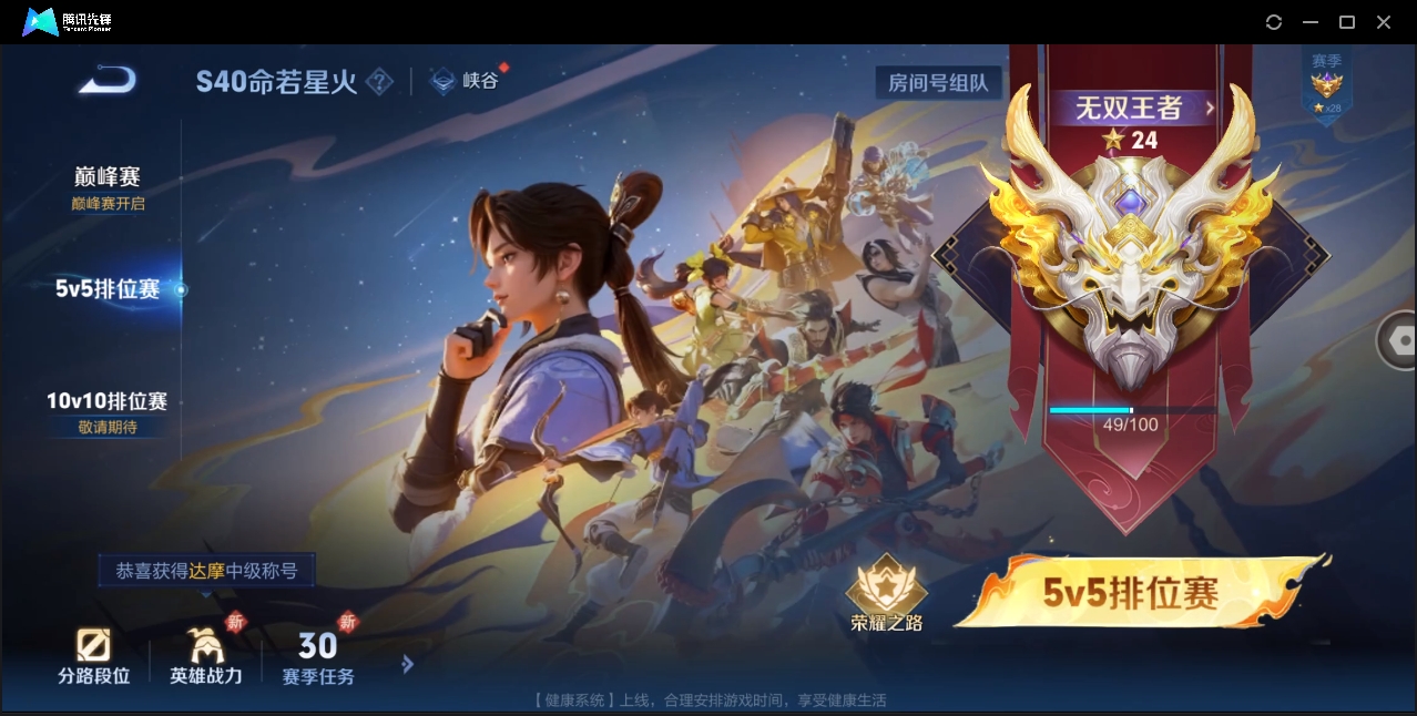 WZYYH3265525王者荣耀账号详情图17 WZYYH3265525王者荣耀账号详情图17