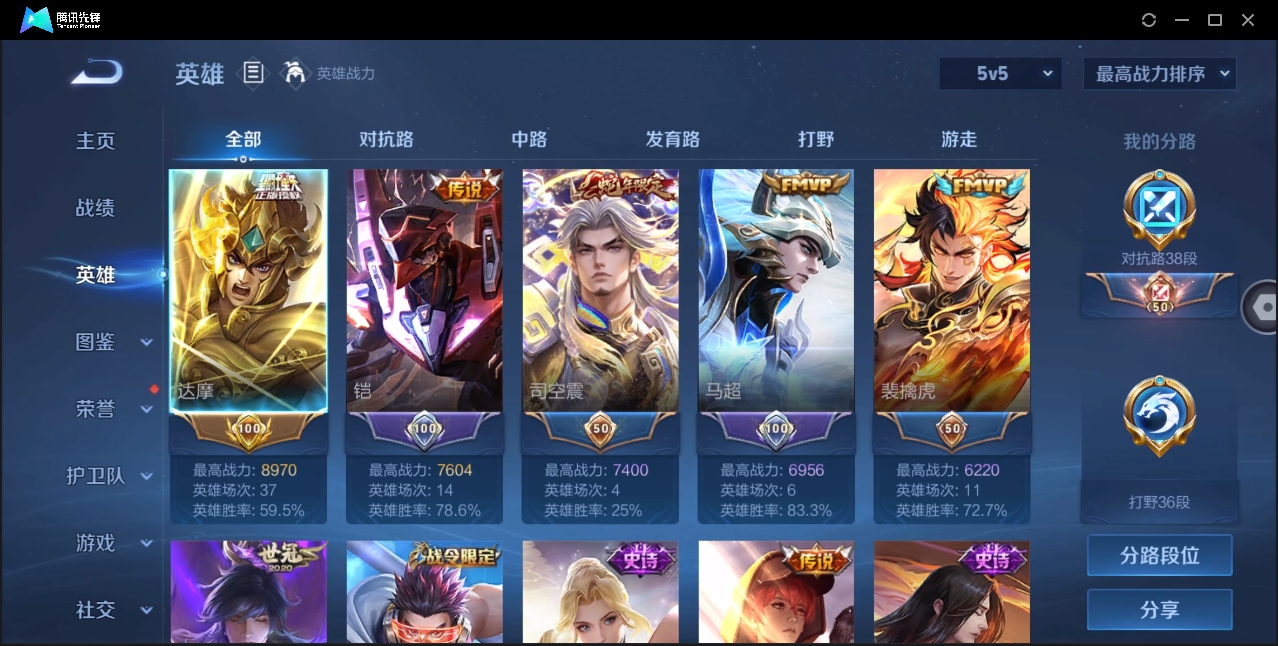 WZYYH3265525王者荣耀账号详情图5 WZYYH3265525王者荣耀账号详情图5
