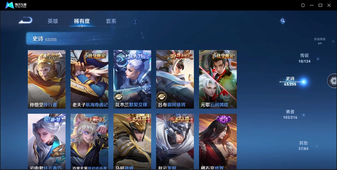 WZYYH3265525王者荣耀账号详情图11 WZYYH3265525王者荣耀账号详情图11