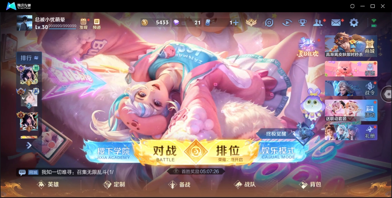 WZYYH3265525王者荣耀账号详情图16 WZYYH3265525王者荣耀账号详情图16