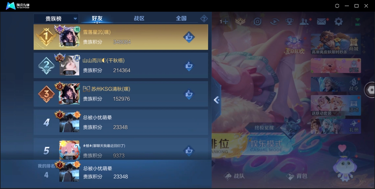 WZYYH3265525王者荣耀账号详情图21 WZYYH3265525王者荣耀账号详情图21