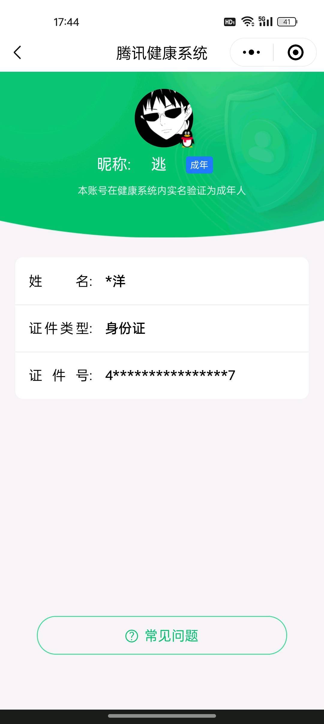 CFYYH328697穿越火线账号详情图13