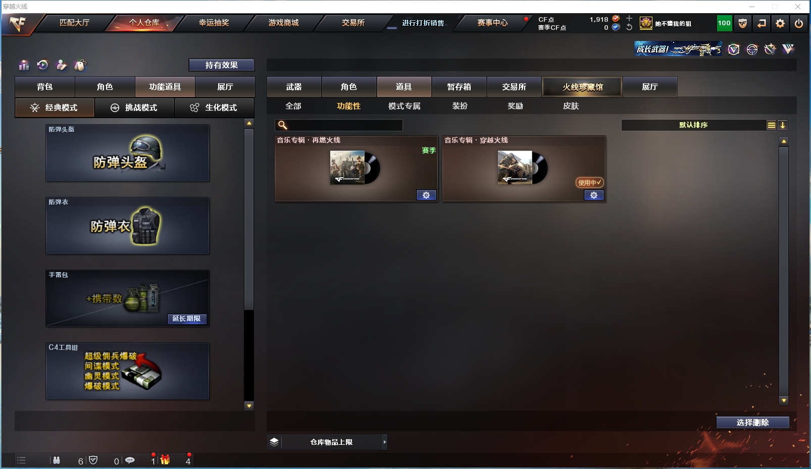CFYYH328697穿越火线账号详情图5