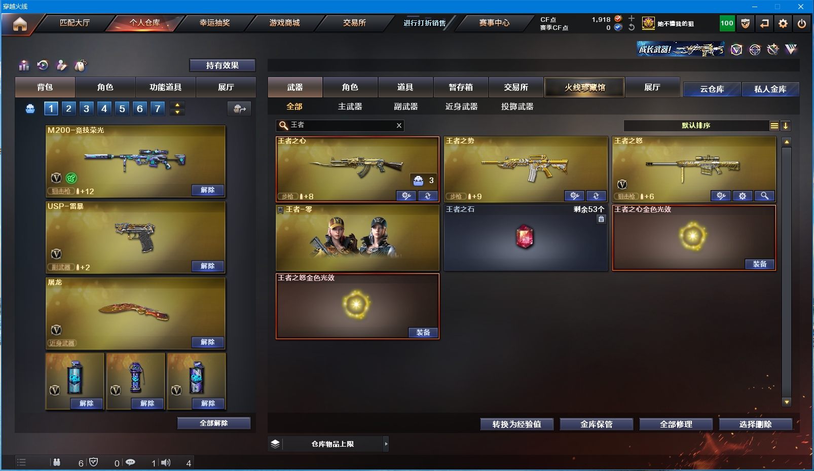 CFYYH328697穿越火线账号详情图6