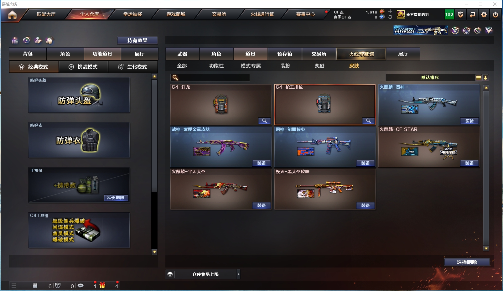 CFYYH328697穿越火线账号详情图11
