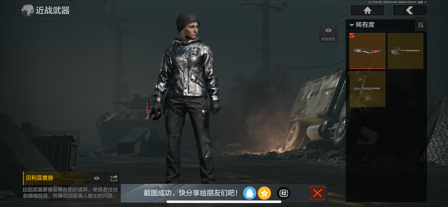 AQLMF35083暗区突围账号详情图22 AQLMF35083暗区突围账号详情图22