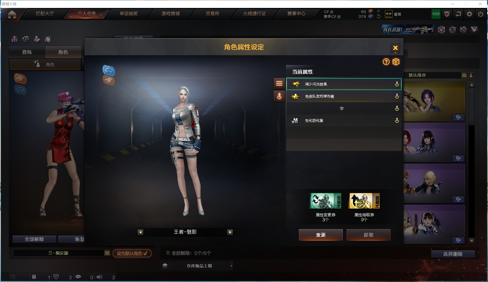CFYYH328691穿越火线账号详情图9