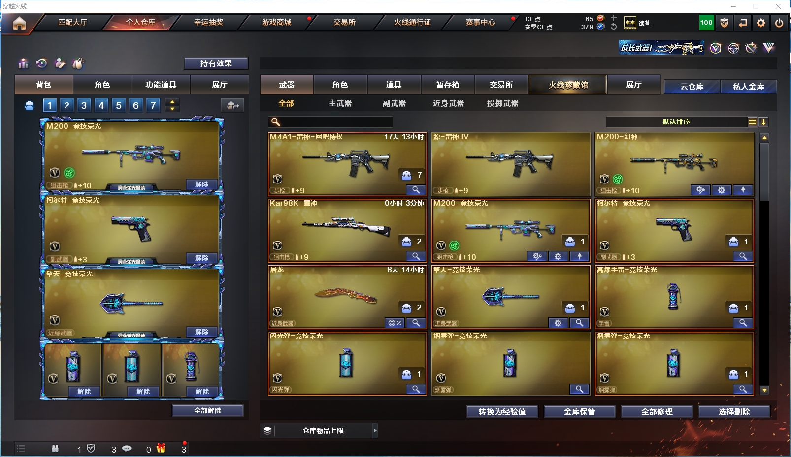 CFYYH328691穿越火线账号详情图2