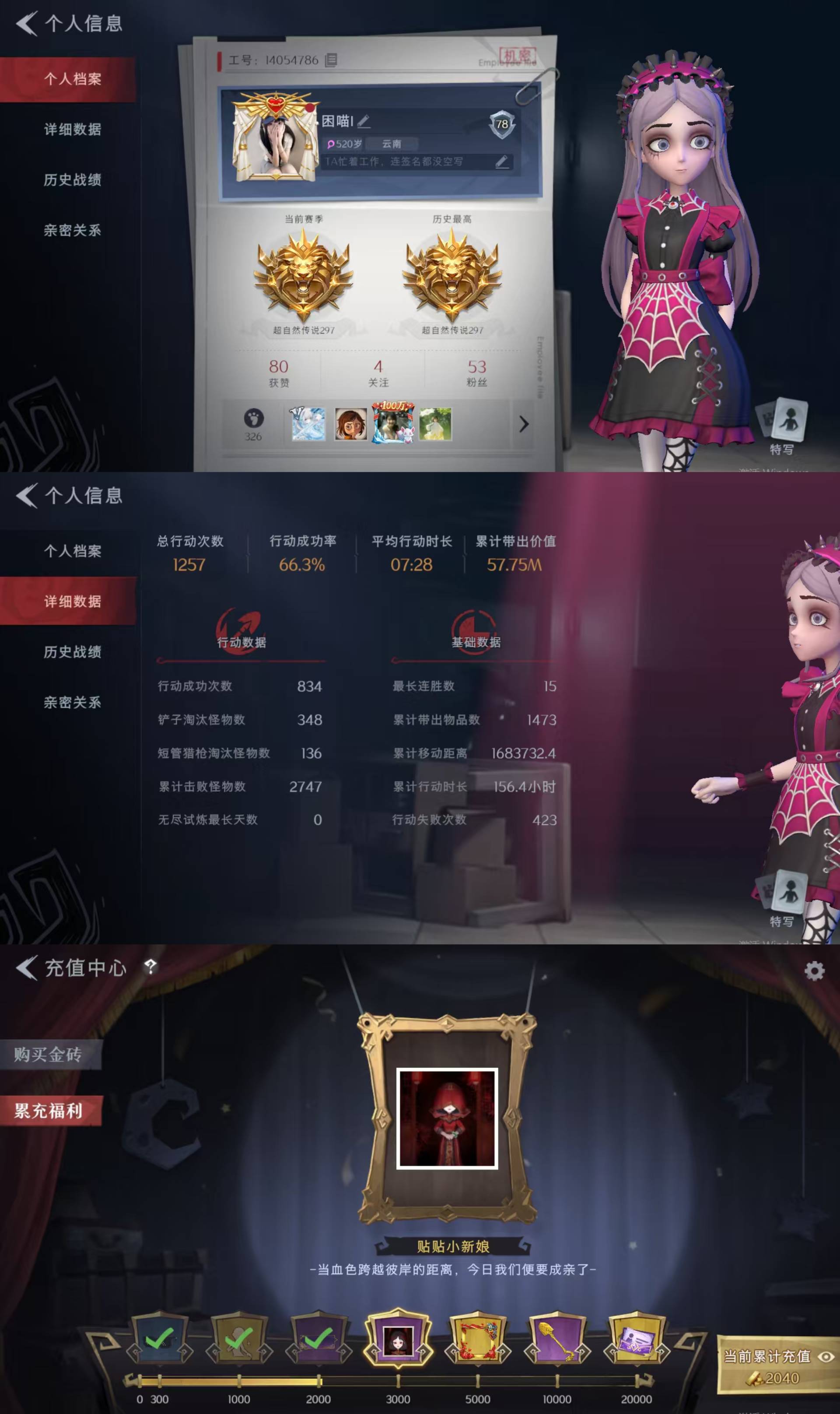 超自然行动组账号官服[10726186]czr88 段位超自然传说 1金3紫 遗失的童话 霓裳踏雪 冰公主 丝缕哀歌 薯牌甜心 超自然行动组账号