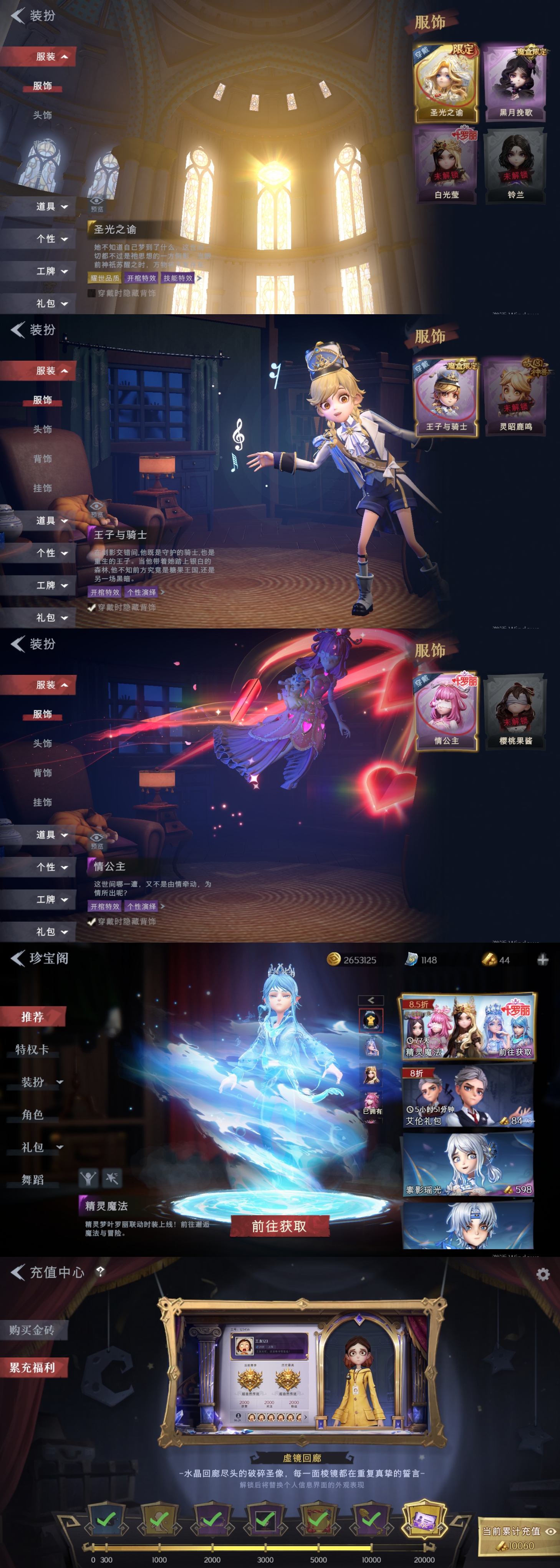 CZRYMT30154超自然行动组账号详情图2