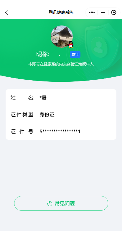 CFYYH328683穿越火线账号详情图9