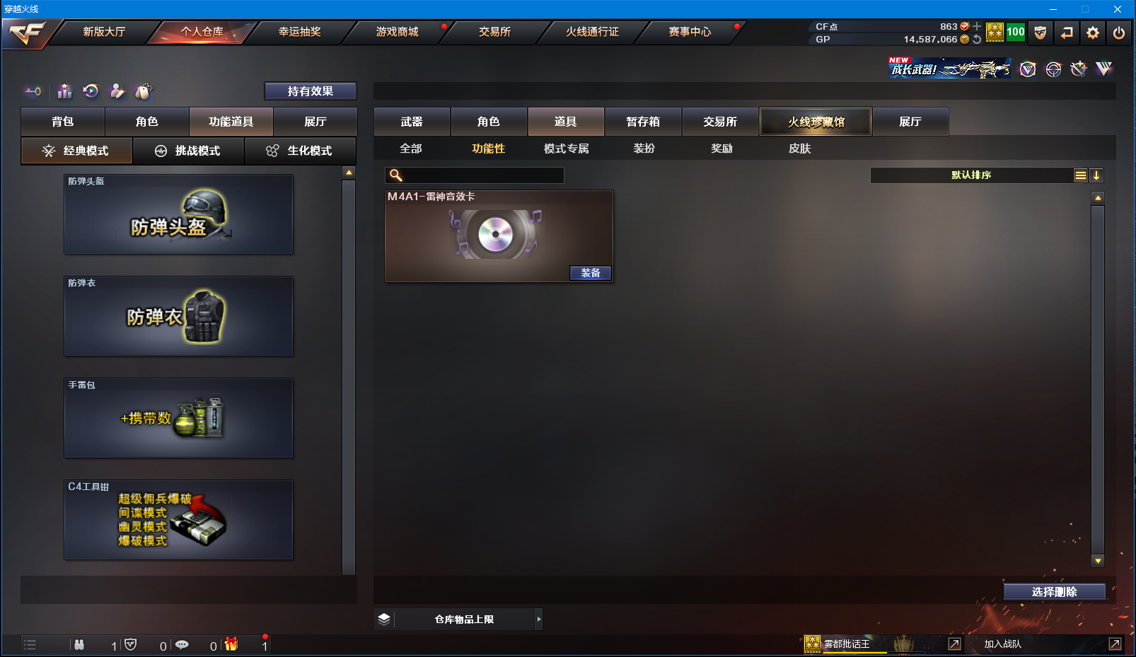 CFYYH328683穿越火线账号详情图5