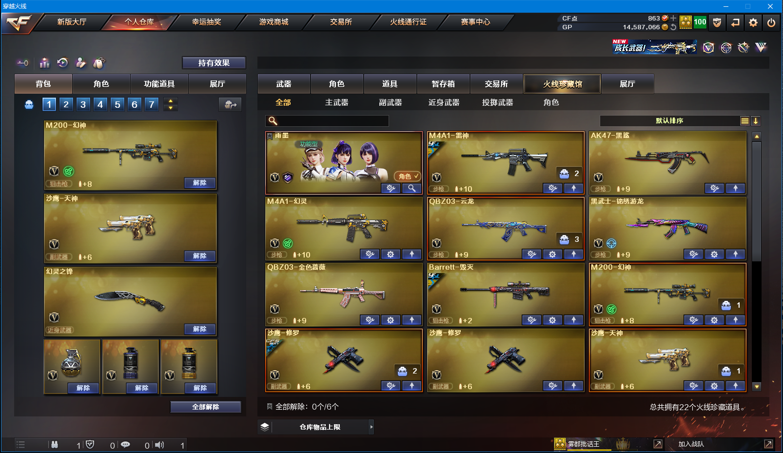 CFYYH328683穿越火线账号详情图2