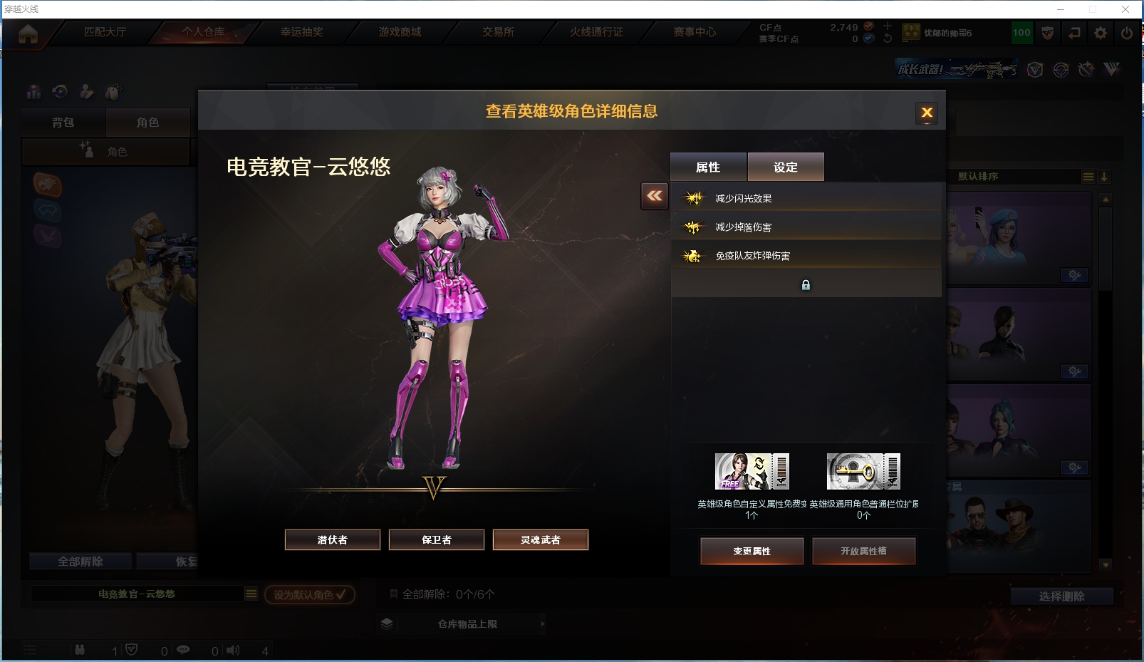 CFYYH328695穿越火线账号详情图3