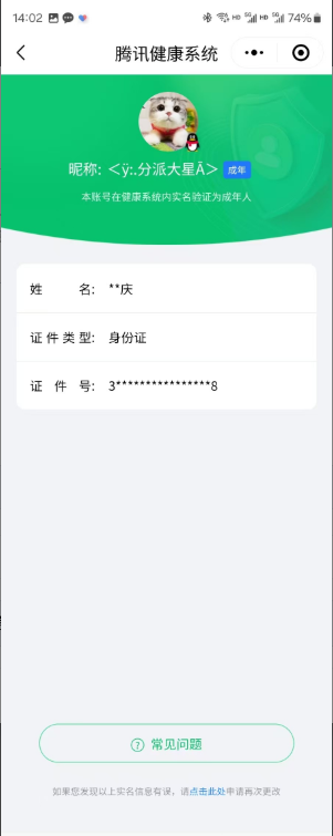 CFYYH328695穿越火线账号详情图12