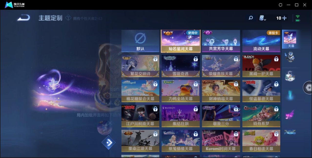 WZHMY3252881王者荣耀账号详情图19 WZHMY3252881王者荣耀账号详情图19