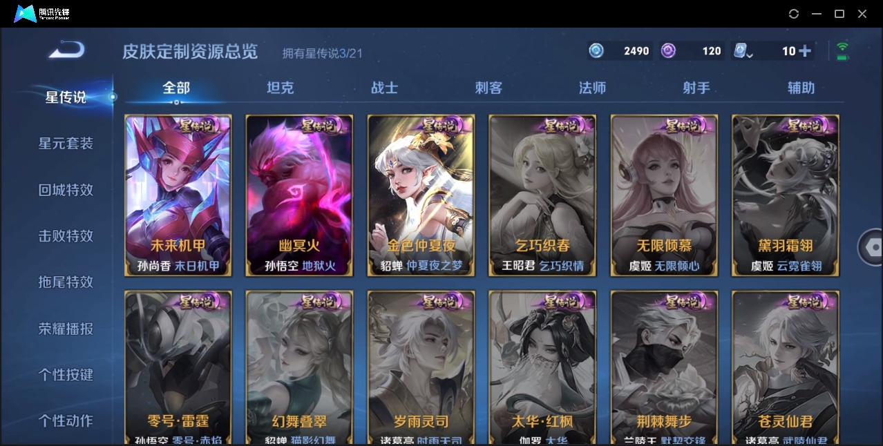 WZHMY3252881王者荣耀账号详情图7 WZHMY3252881王者荣耀账号详情图7