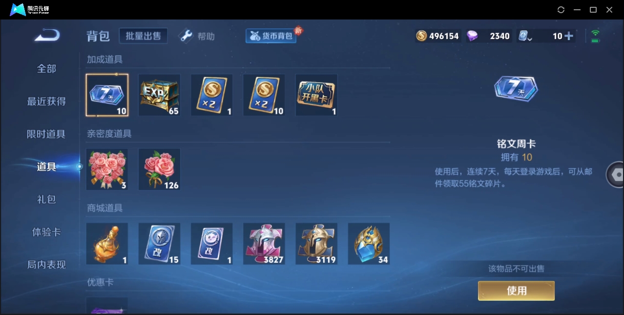 WZHMY3252881王者荣耀账号详情图20 WZHMY3252881王者荣耀账号详情图20
