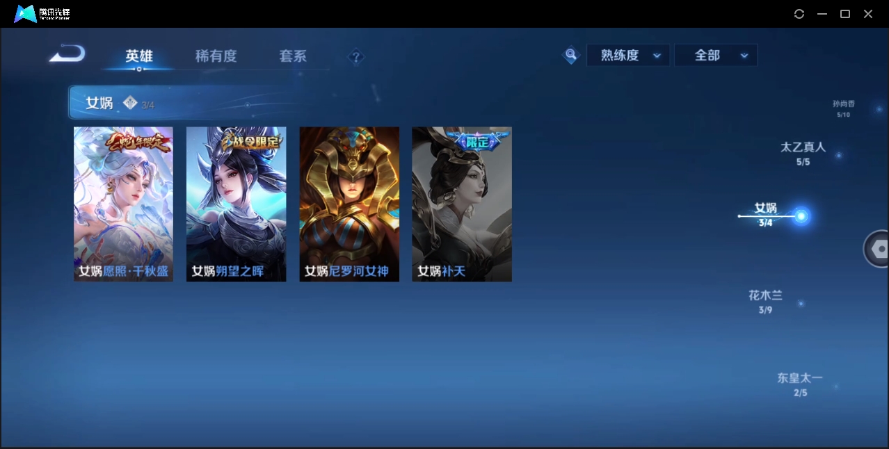 WZHMY3252881王者荣耀账号详情图9 WZHMY3252881王者荣耀账号详情图9
