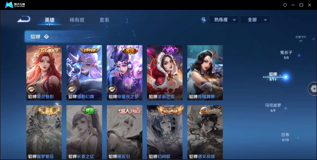 WZHMY3252881王者荣耀账号详情图14 WZHMY3252881王者荣耀账号详情图14