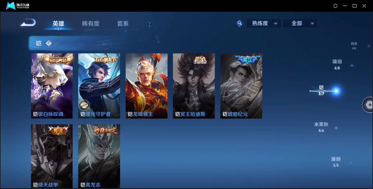 WZHMY3252881王者荣耀账号详情图17 WZHMY3252881王者荣耀账号详情图17