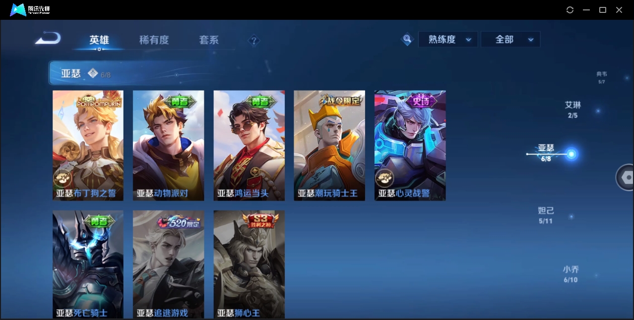 WZHMY3252881王者荣耀账号详情图13 WZHMY3252881王者荣耀账号详情图13