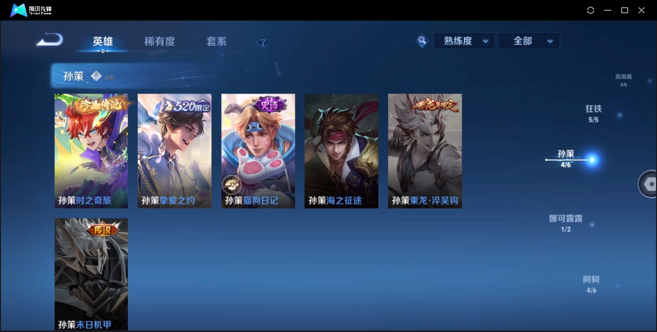 WZHMY3252881王者荣耀账号详情图16 WZHMY3252881王者荣耀账号详情图16
