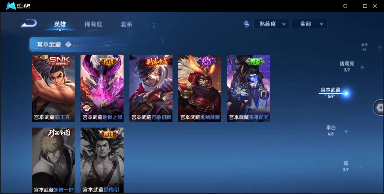 WZHMY3252881王者荣耀账号详情图10 WZHMY3252881王者荣耀账号详情图10