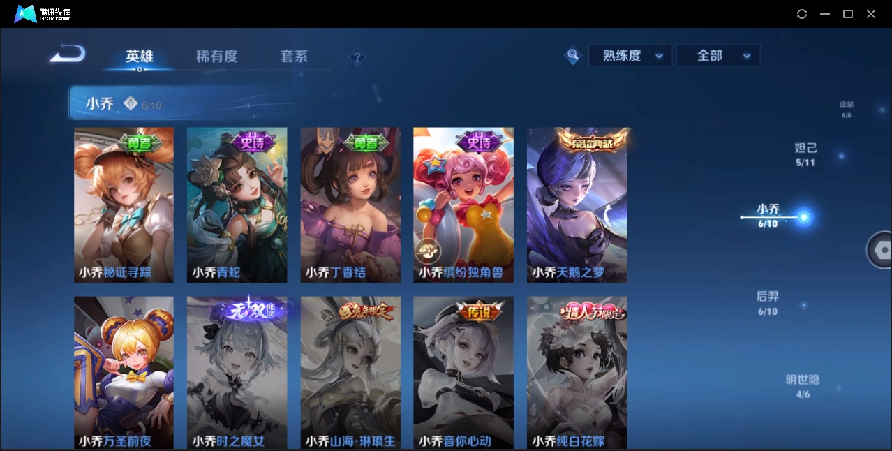 WZHMY3252881王者荣耀账号详情图18 WZHMY3252881王者荣耀账号详情图18