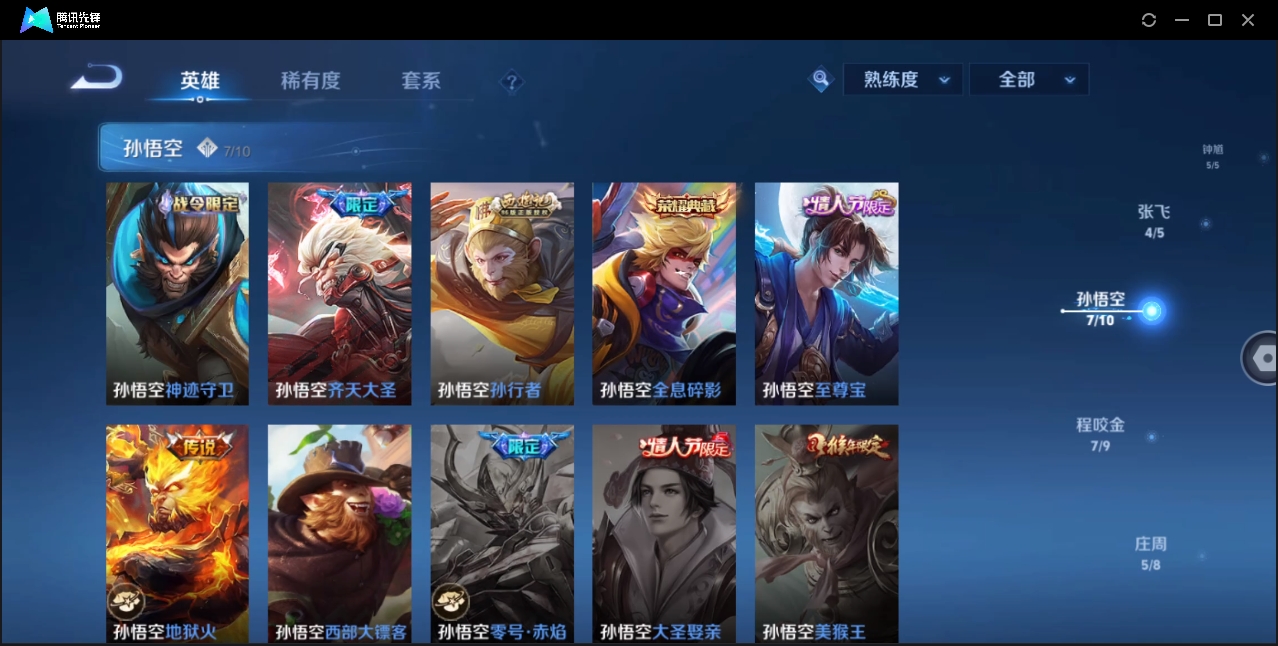 WZHMY3252881王者荣耀账号详情图6 WZHMY3252881王者荣耀账号详情图6