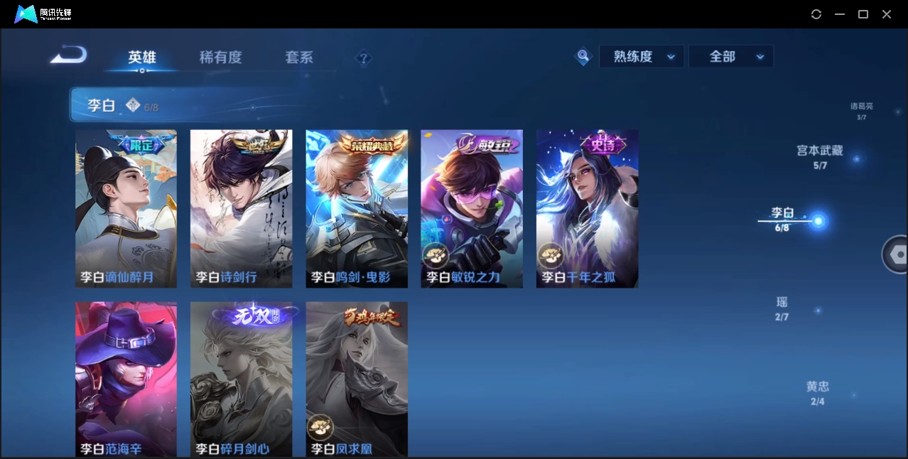 WZHMY3252881王者荣耀账号详情图12 WZHMY3252881王者荣耀账号详情图12