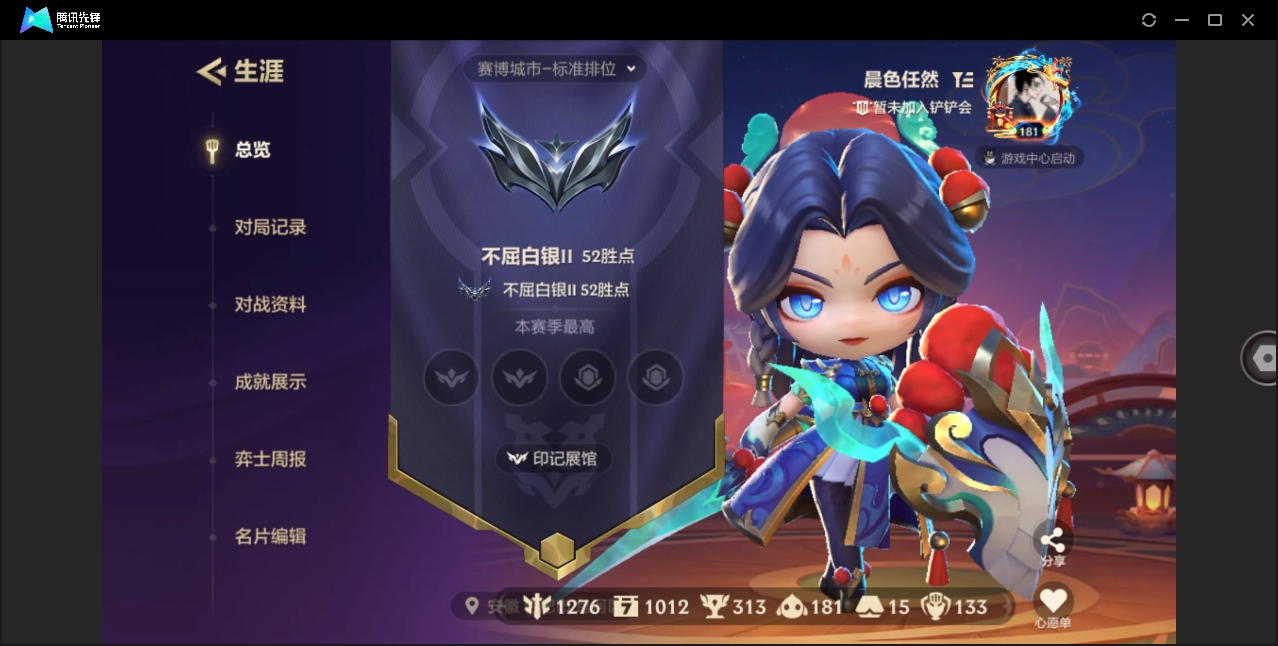 JCCHMY32845金铲铲之战账号详情图3 JCCHMY32845金铲铲之战账号详情图3