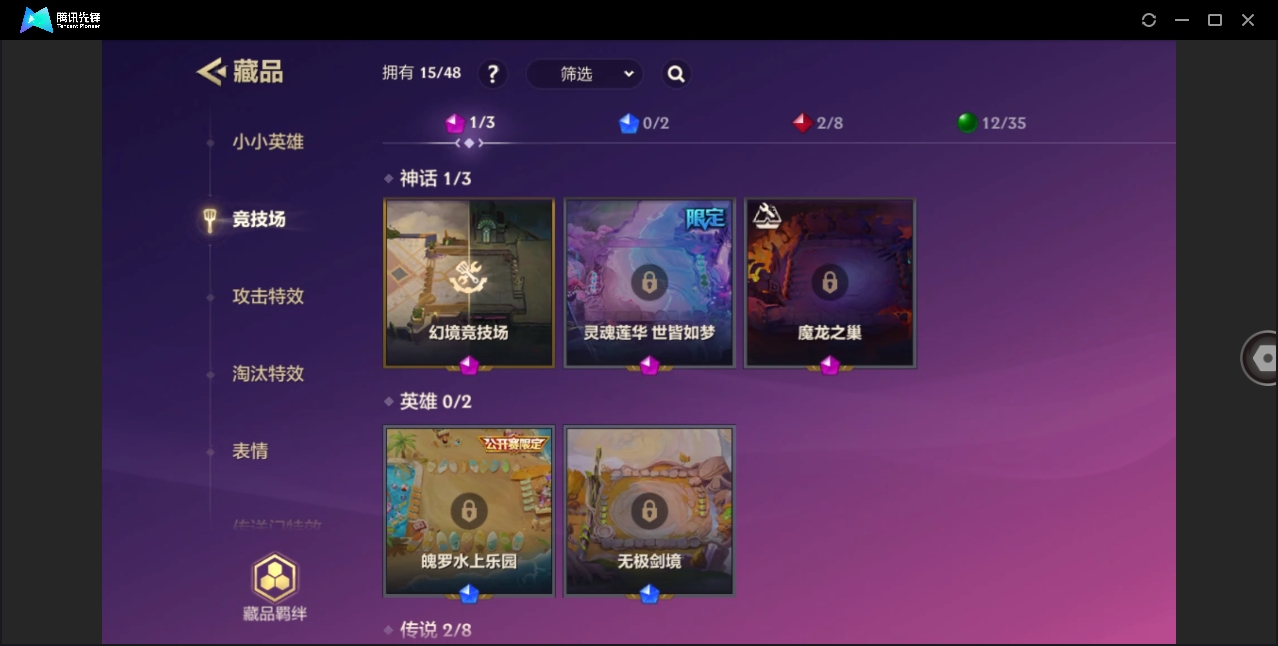 JCCHMY32845金铲铲之战账号详情图7 JCCHMY32845金铲铲之战账号详情图7