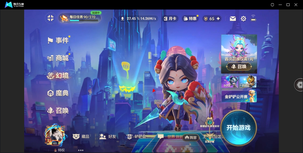 JCCHMY32845金铲铲之战账号详情图2 JCCHMY32845金铲铲之战账号详情图2