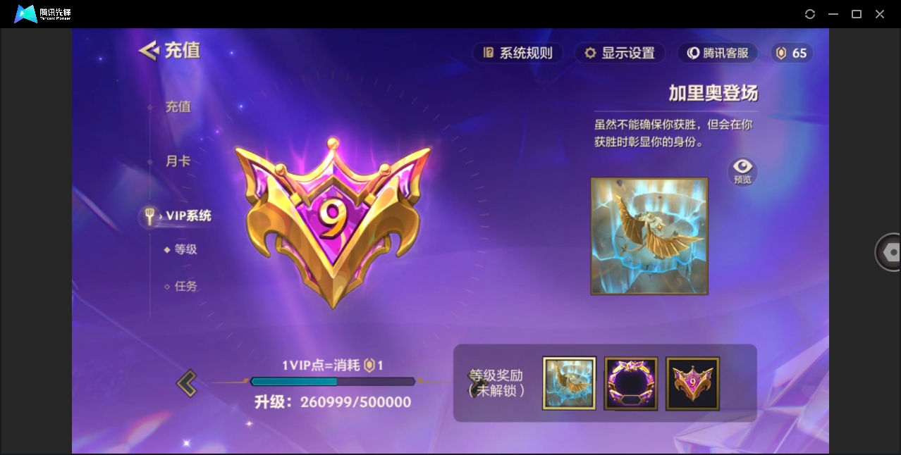 JCCHMY32845金铲铲之战账号详情图4 JCCHMY32845金铲铲之战账号详情图4
