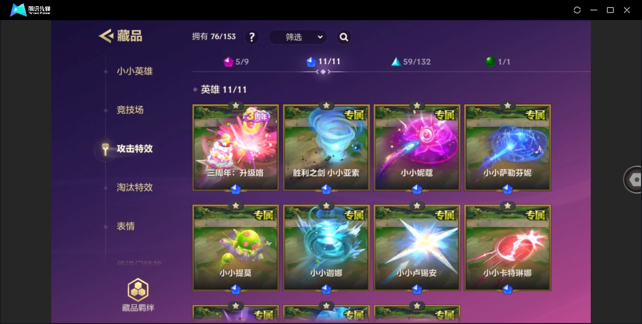 JCCHMY32845金铲铲之战账号详情图11 JCCHMY32845金铲铲之战账号详情图11