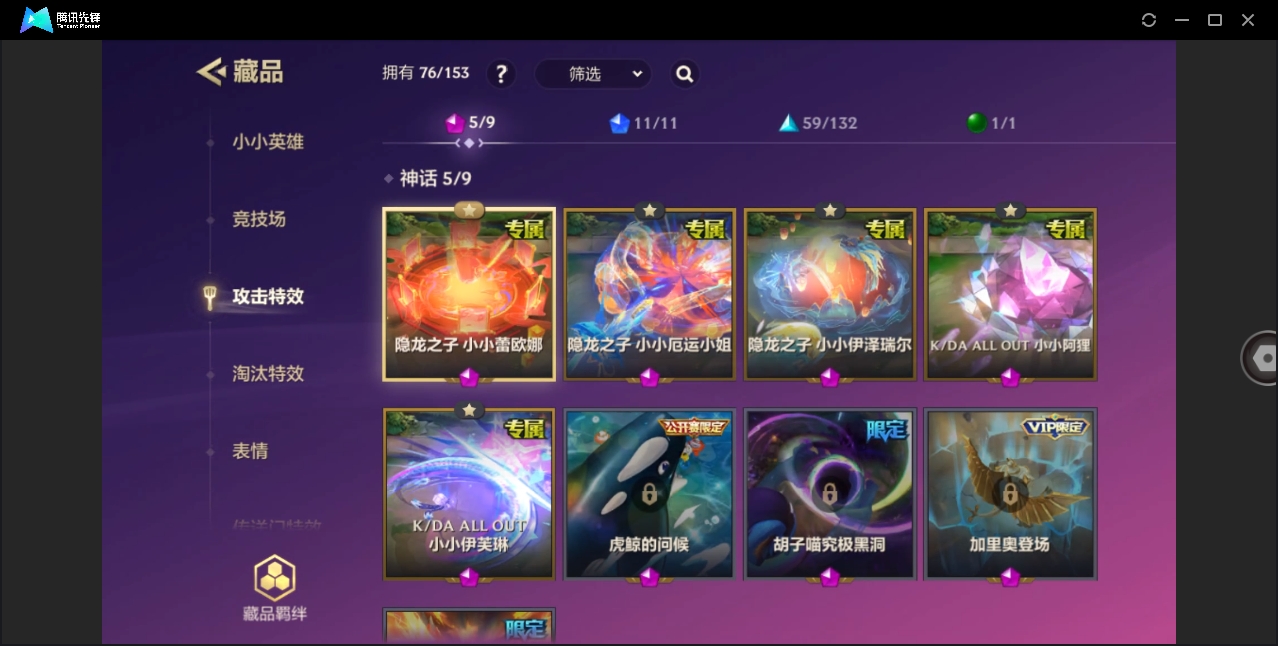 JCCHMY32845金铲铲之战账号详情图10 JCCHMY32845金铲铲之战账号详情图10