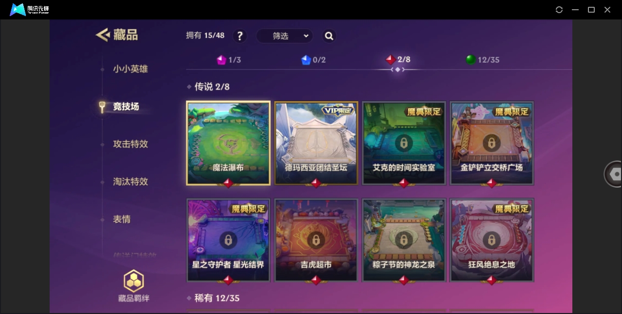 JCCHMY32845金铲铲之战账号详情图8 JCCHMY32845金铲铲之战账号详情图8