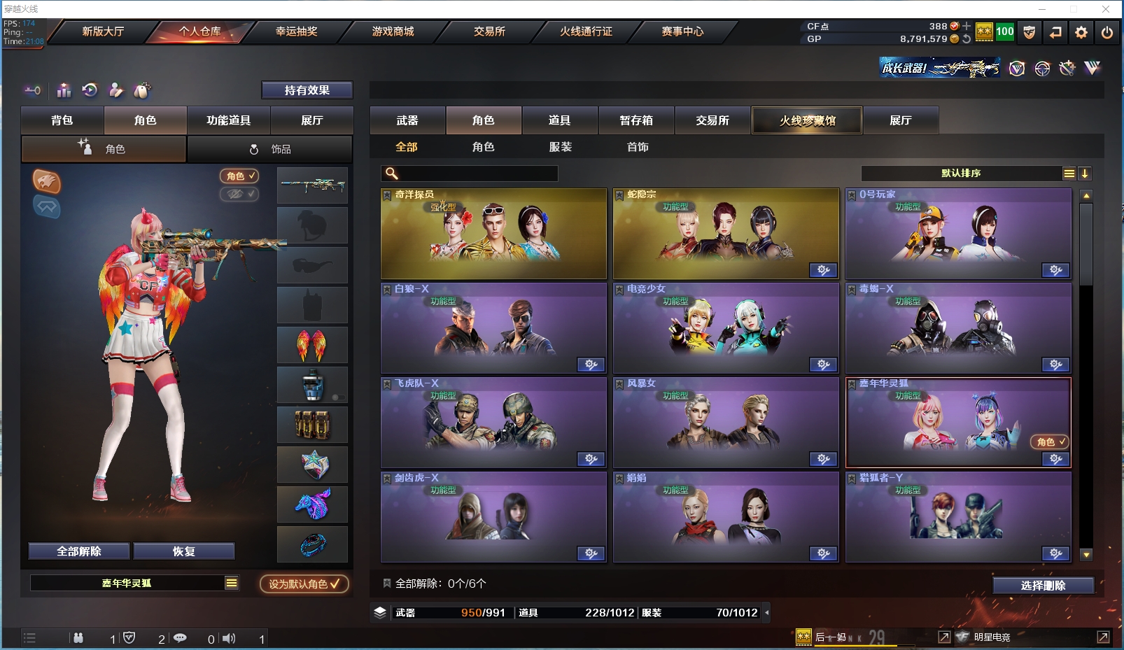 CFYYH328680穿越火线账号详情图6