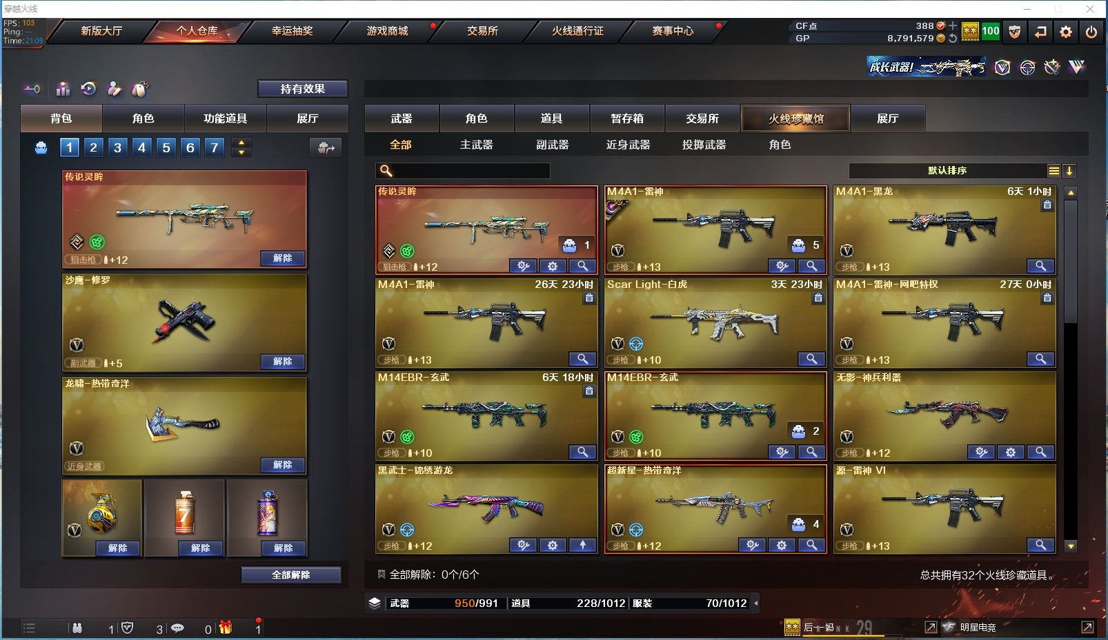 CFYYH328680穿越火线账号详情图7