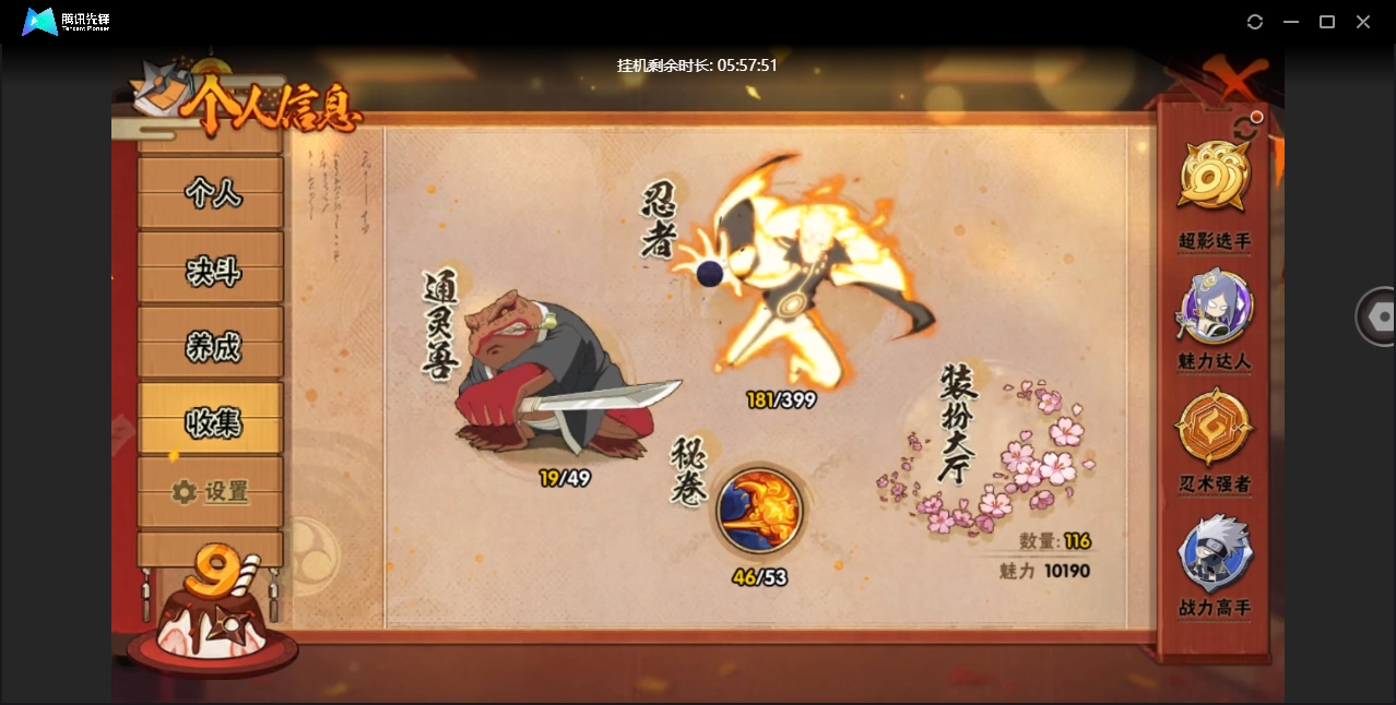 HYYYH323635火影忍者账号详情图11 HYYYH323635火影忍者账号详情图11