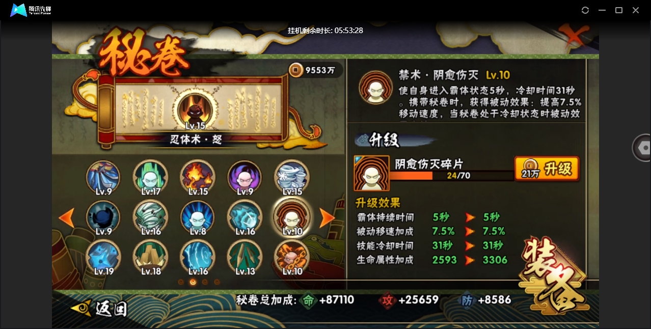 HYYYH323635火影忍者账号详情图19 HYYYH323635火影忍者账号详情图19