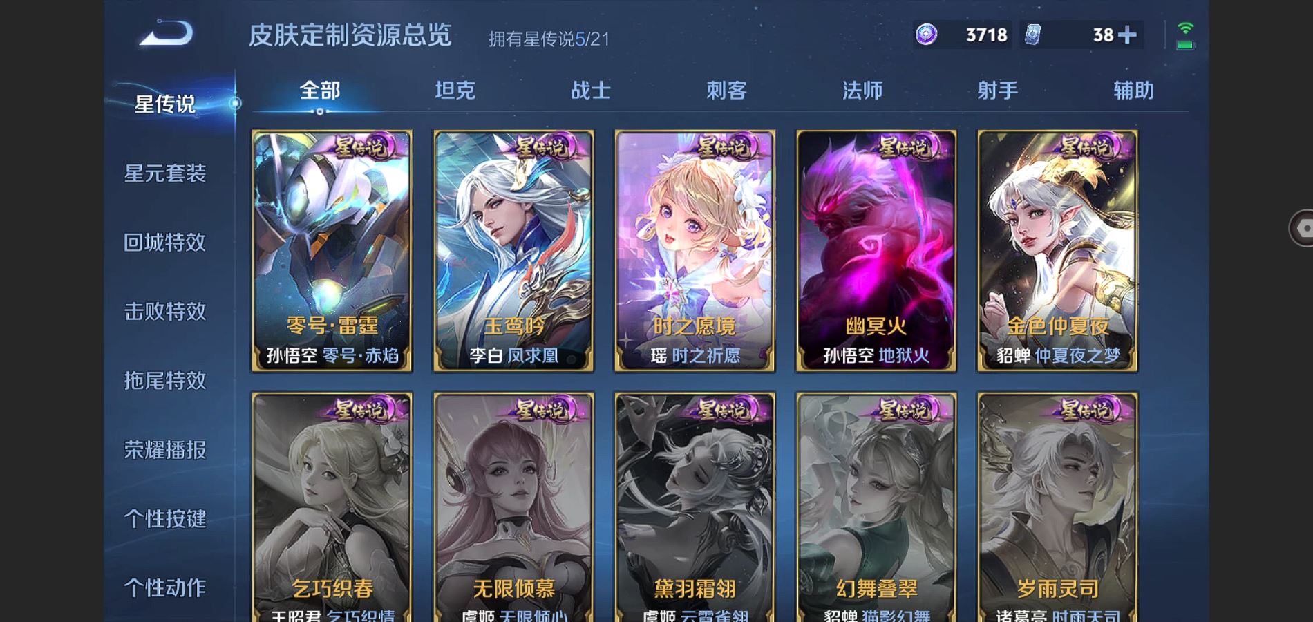 WZ137123