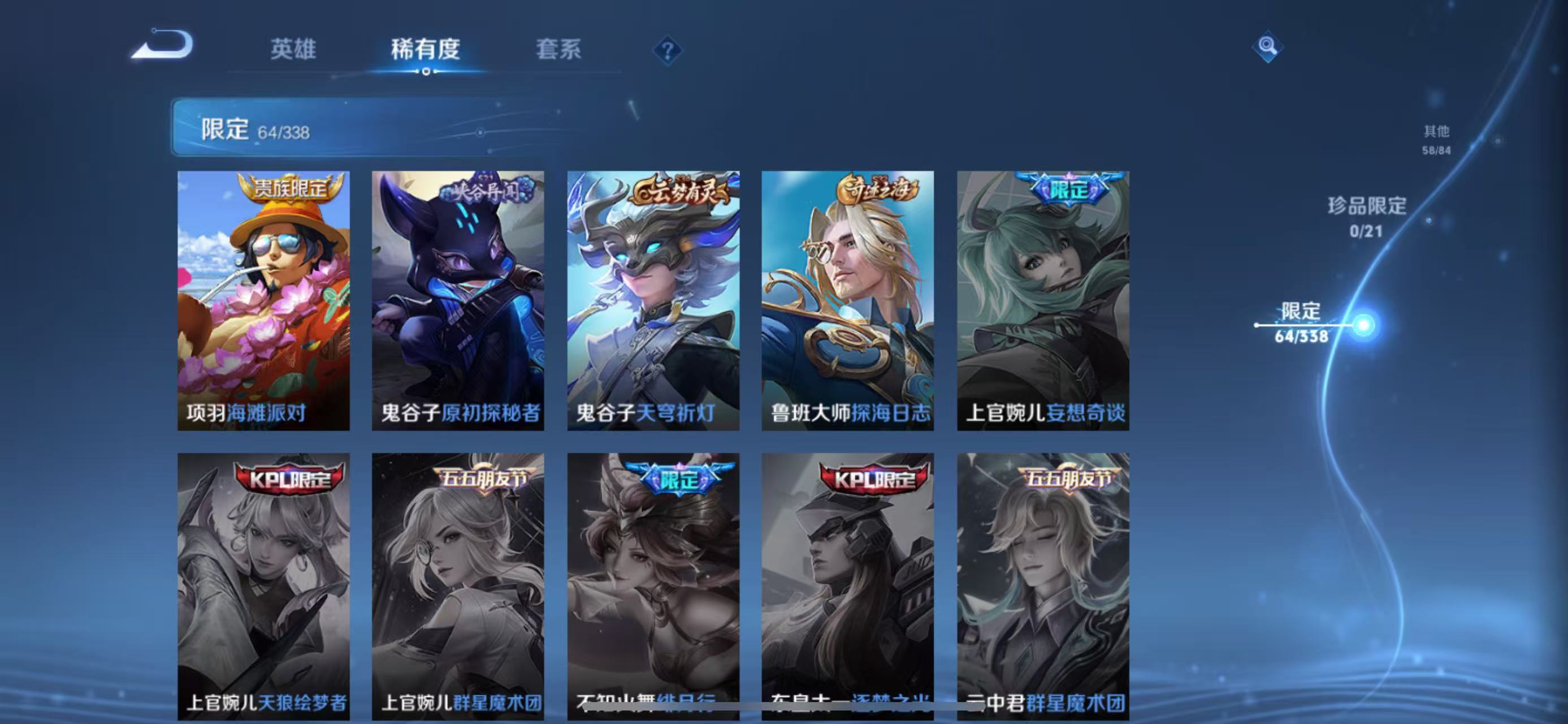 WZLX3242052王者荣耀账号详情图8