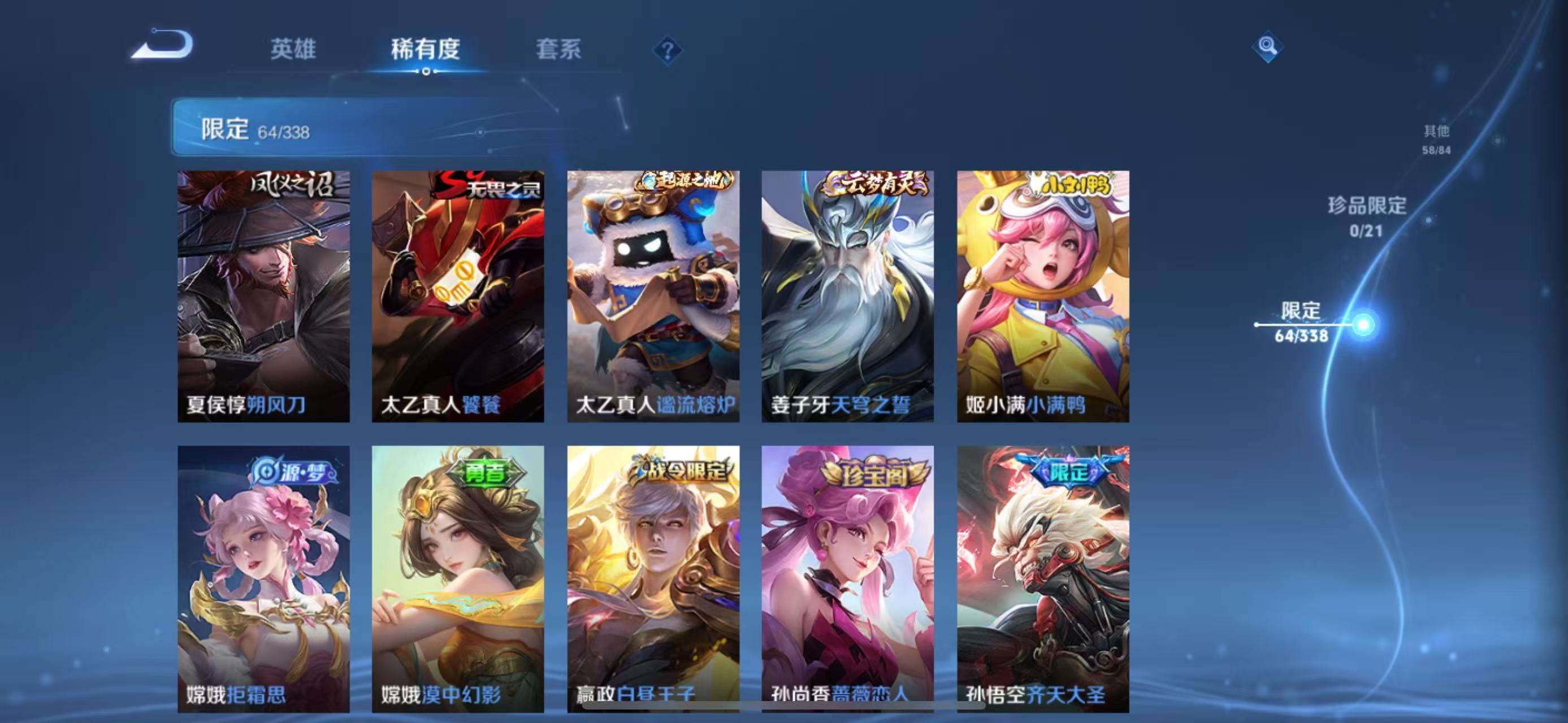 WZLX3242052王者荣耀账号详情图10