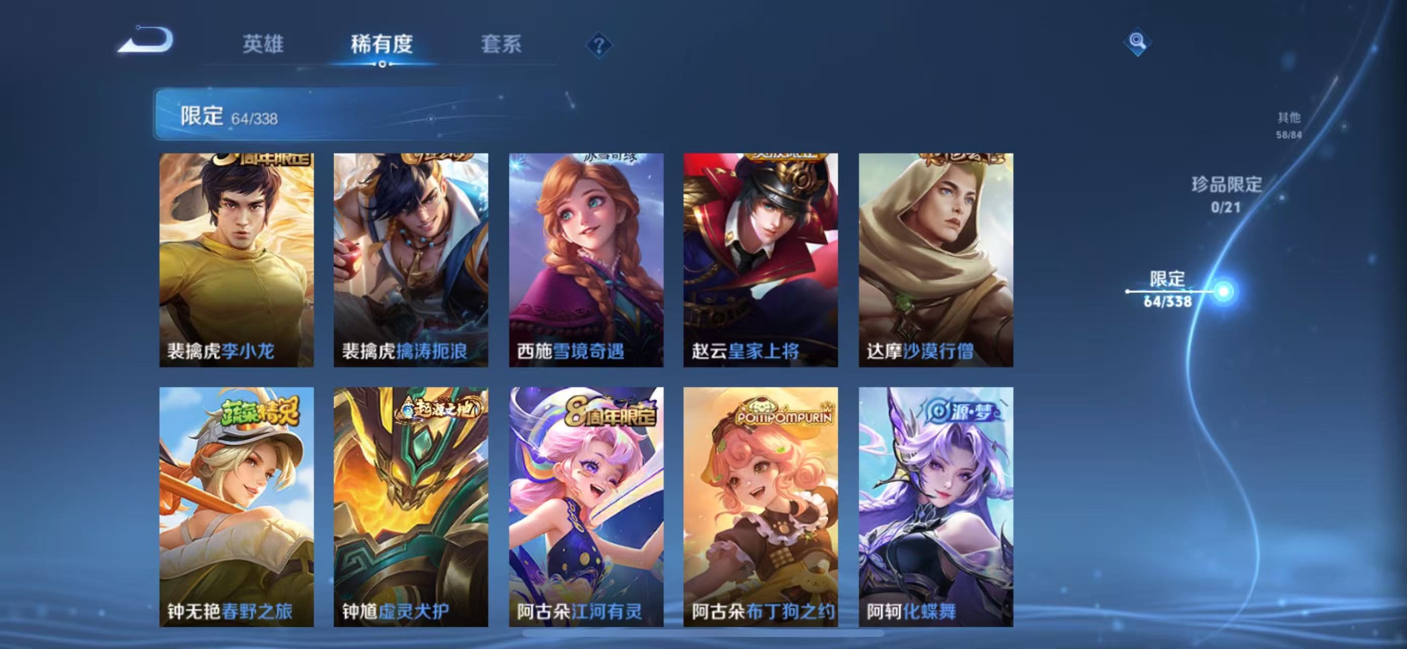 WZLX3242052王者荣耀账号详情图6